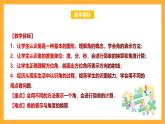 华师大版数学七上 4.6.1《角》课件