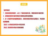 华师大版数学七上 4.6.3《余角和补角》课件