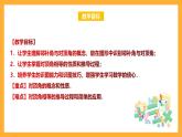 華師大版數(shù)學(xué)七上 5.1.1《對頂角》課件