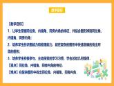 华师大版数学七上 5.1.3《同位角、内错角、同旁内角》课件