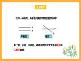华师大版数学七上 5.2.1《平行线》课件