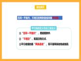 华师大版数学七上 5.2.1《平行线》课件