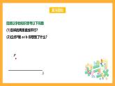 华师大版数学七上 5.2.2《平行线的判定》课件