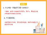 华师大版数学八上 11.1.2《立方根》课件