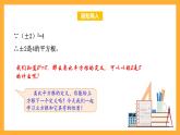 华师大版数学八上 11.1.2《立方根》课件