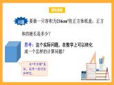 华师大版数学八上 11.1.2《立方根》课件