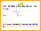 华师大版数学八上 11.2《实数（1）》课件