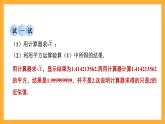 华师大版数学八上 11.2《实数（1）》课件