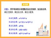华师大版数学八上 11.2《实数（2）》课件
