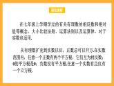 华师大版数学八上 11.2《实数（2）》课件