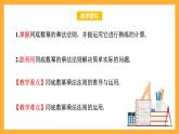 华师大版数学八上 12.1.1《同底数幂的乘法》课件