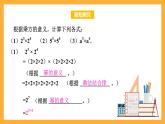 华师大版数学八上 12.1.1《同底数幂的乘法》课件