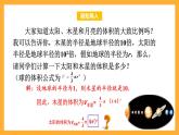 华师大版数学八上 12.1.2《幂的乘方》课件