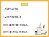 华师大版数学八上 12.1.3《积的乘方》课件