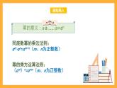华师大版数学八上 12.1.3《积的乘方》课件