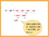 华师大版数学八上 12.1.3《积的乘方》课件