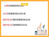 华师大版数学八上 12.1.4《同底数幂的除法》课件