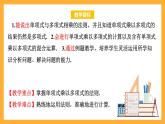 华师大版数学八上 12.2.2《单项式与多项式相乘》课件