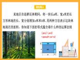 华师大版数学八上 12.2.3《多项式与多项式相乘》课件