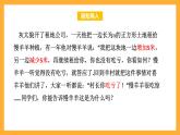 华师大版数学八上 12.3.1《两数和乘以这两数的差》课件
