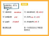 华师大版数学八上 12.5.1《因式分解》课件