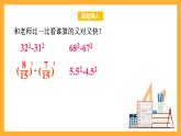 华师大版数学八上 12.5.2《因式分解》课件