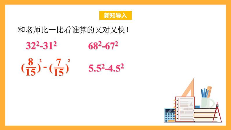 华师大版数学八上 12.5.2《因式分解》课件03