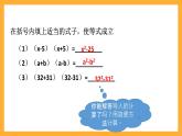 华师大版数学八上 12.5.2《因式分解》课件