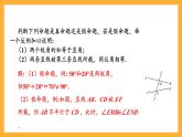华师大版数学八上 13.1.2《定理与证明》课件