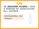 华师大版数学八上 13.2.3《全等三角形-边角边》课件