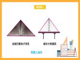 华师大版数学八上 13.3.1《等腰三角形的性质》课件