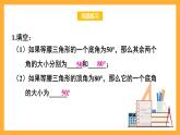 华师大版数学八上 13.3.1《等腰三角形的性质》课件