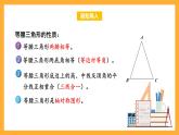 华师大版数学八上 13.3.2《等腰三角形的判定》课件