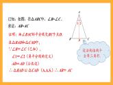 华师大版数学八上 13.3.2《等腰三角形的判定》课件