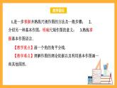 华师大版数学八上 13.4.3《作已知角的平分线》课件