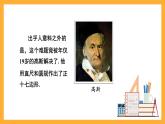 华师大版数学八上 13.4.3《作已知角的平分线》课件