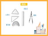 华师大版数学八上 13.4.1-13.4.2《作一个角等于已知角》课件