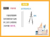 华师大版数学八上 13.4.1-13.4.2《作一个角等于已知角》课件