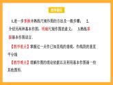 华师大版数学八上 13.4.4-13.4.5《作已知线段的垂直平分线》课件