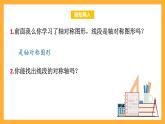 华师大版数学八上 13.5.2《线段垂直平分线》课件