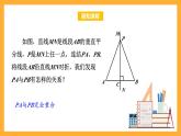 华师大版数学八上 13.5.2《线段垂直平分线》课件