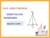 华师大版数学八上 13.5.2《线段垂直平分线》课件