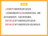 华师大版数学八上 13.5.3《角平分线》课件