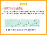 华师大版数学八上 13.5.3《角平分线》课件