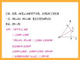 华师大版数学八上 13.5.3《角平分线》课件