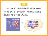 华师大版数学八上 14.1.1《直角三角形三边的关系》课件
