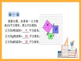 华师大版数学八上 14.1.1《直角三角形三边的关系》课件
