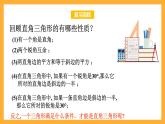 华师大版数学八上 14.1.2《直角三角形的判定》课件