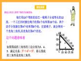 华师大版数学八上 14.1.2《直角三角形的判定》课件
