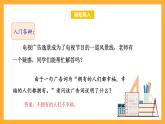 华师大版数学八上 14.1.3《反证法》课件